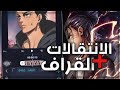 شرح ابسط واكثر الانتقالات شهرة القراف احتراف لايت موشن من الصفر 2