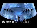 カラオケ音源 歌詞付き Ray BUMP OF CHICKEN Feat 初音ミク