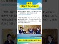 麻生がやるしかない#愛子さま #天皇陛下 #秋篠宮家 #雅子さま