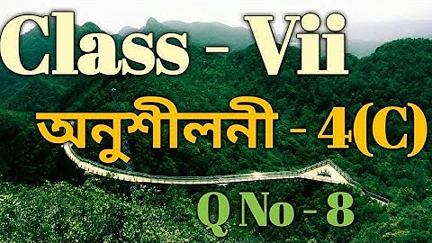Class 7 Maths Ex- 4(C) Q No-8 Solutions in Assamese /Sankardev Sishu Niketan / Babu