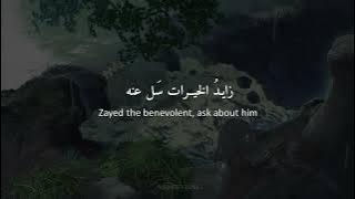 Liyakun Yawmuka slowed reverb   Lyrics   Vocals only