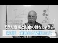 中の人の微熱教室「そうだ。音楽とお金の話をしよう」～第3話 演奏会と配信のこと