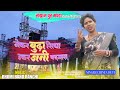 जैकार बुड्डा सीधा उकर जनी बदमाश//NEW NAGPURI VIDEO//SINGER CHINTA DEVI ~ THETH NAGPURI VIDEO
