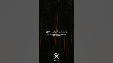قرآن كريم | سورة الأنبياء