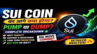 SUI Coin Latest Update ⚠️ Bull Run Start Hone Wala Hai?