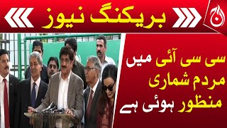 Census has been approved in CCI: Murad Ali Shah - Aaj News