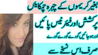 BEAUTY TIPS IN URDU/HOW TO GLOWING /SMOOTH /SOFT/ BEAUTY SKIN /WHITENING TIPS FOR GIRLS screenshot 5