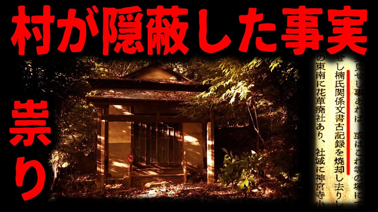 Official Curse Records] Discover the truth hidden in ancient books