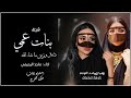 شيلة مدح بنات عمي دلال وزين ما شاء الله اداء ماجد الرحيمي