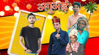 Aguaiअगई Mdctv Youtube Channel
