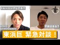 【東浜巨コラボ】ソフトバンクホークスの開幕投手に独占インタビュー！