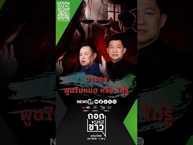 นายกฯ พูดไม่หมด หรือ ไม่รู้ #กฏหมาย#สิทธิการป้องกัน#ไม่ต้องถอยหนี#ความสมเหตุสมผล #นายกรัฐมนตรี#ปืน