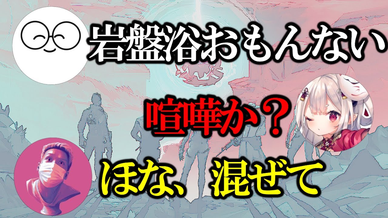 【CRカップ】岩盤浴と温泉で喧嘩するジャスパーチーム【Valorant/にじさんじ/切り抜き/jasper7se/ありさか/奈羅花/なちょ猫/甘城なつき/わいわい/GON】