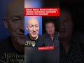 Юрий Швец: Путин пообещал Трампу триллионы долларов – развел, как кролика! #shorts