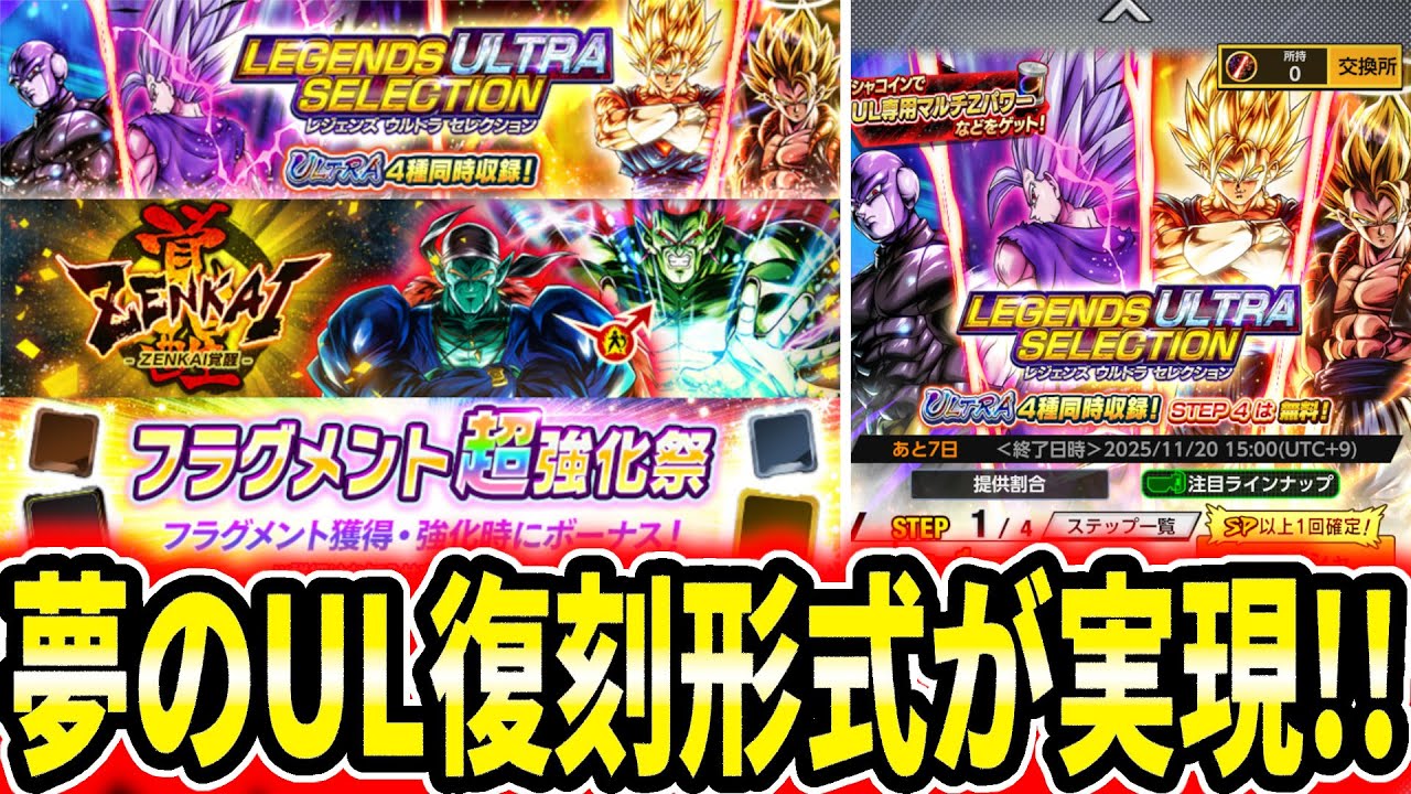 Four UL types are being reissued all at once! They're all included