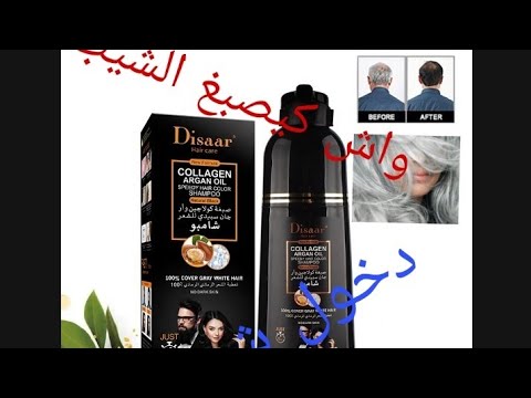شمبوان لصباغة الشعر وطريقة الصحيحة للحصول على نتيجة 100 دخل شوف باش مضيعيش فلوسك