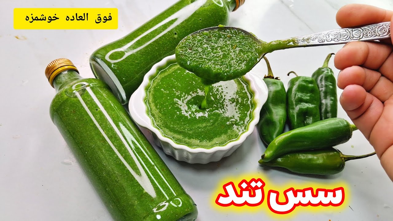 این سس با سوخاری،نیمرو،بادمجان سرخ شده و....عجیب میچسبه حتما امتحانش کن 😋👌