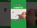 1文字で描いたひき肉です#ちょんまげ小僧 #ひき肉です #shorts