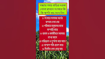 general knowledge || quiz | spinal cord I part-149