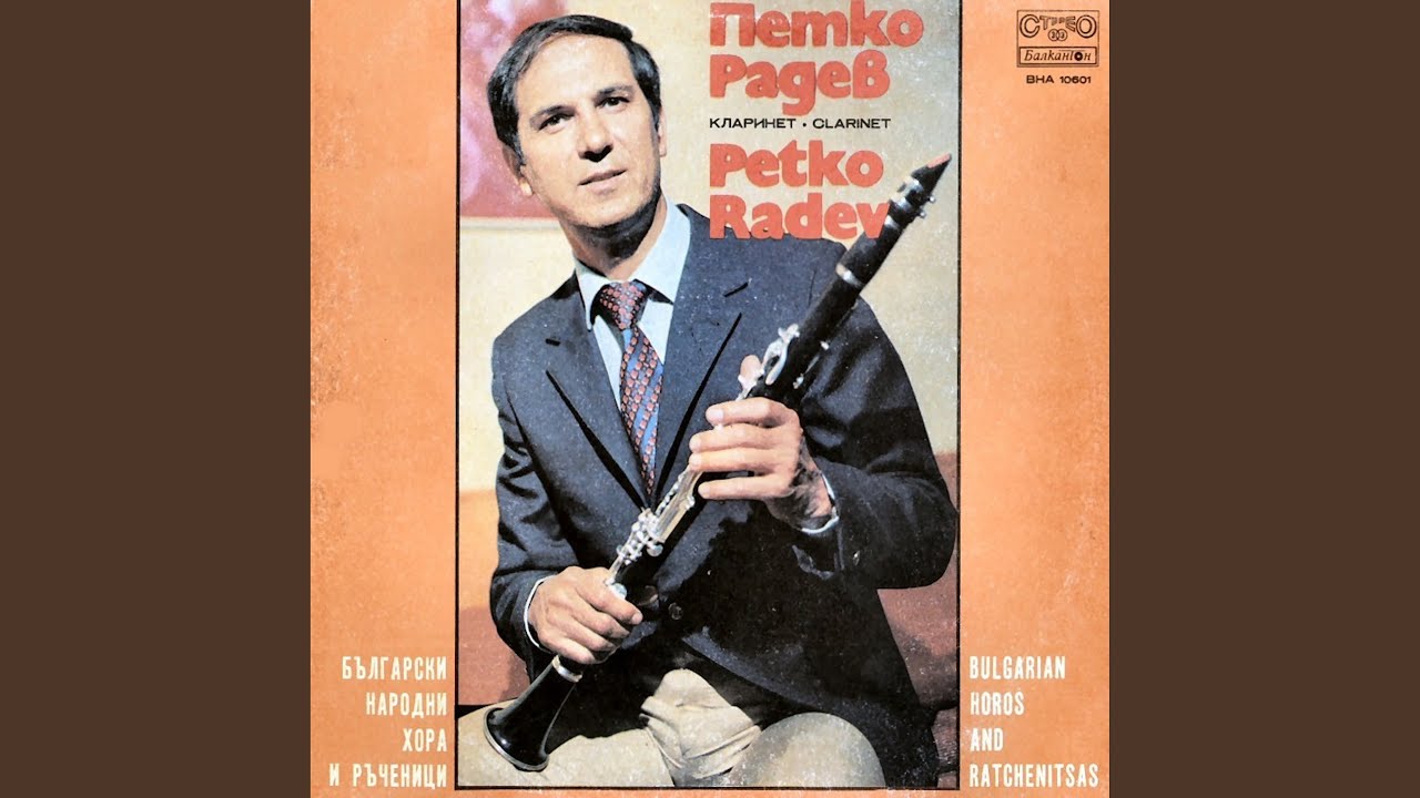 Белореченско хоро