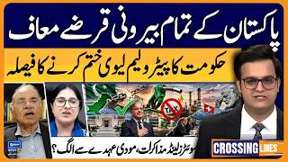 Pakistan's external debts waived? Petrol In Pakistan | Crossing Lines With Yasir Rashid | EP 162