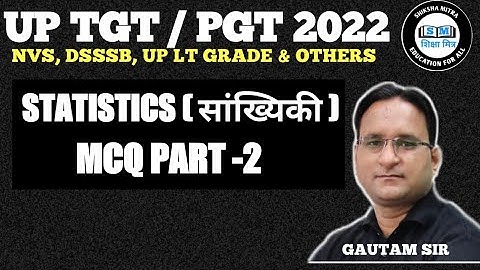 TGT/ PGT COMMERECE  STATISTICS MCQ - PART-2 | UP TGTPGT2022 | DSSSB | NVS | BY GAUTAM SIR