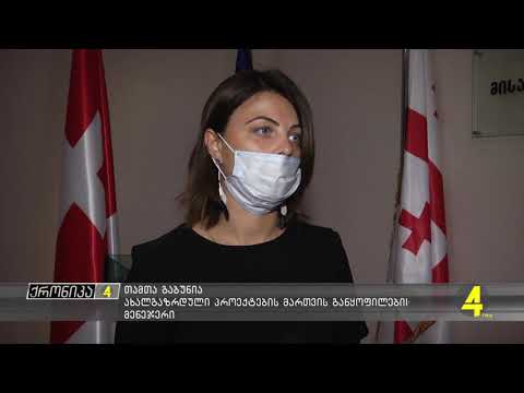 იდეების კონკურსი რუსთაველი ახალგაზრდებისთვის 18.09.2020