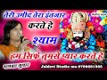 Bhagwat suthar bhajan              jaldevi music