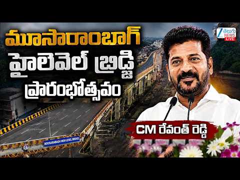 LIVE: CM Revanth Reddy Inaugurates of New High Level Bridge at Musarambagh | ZEE Telugu News