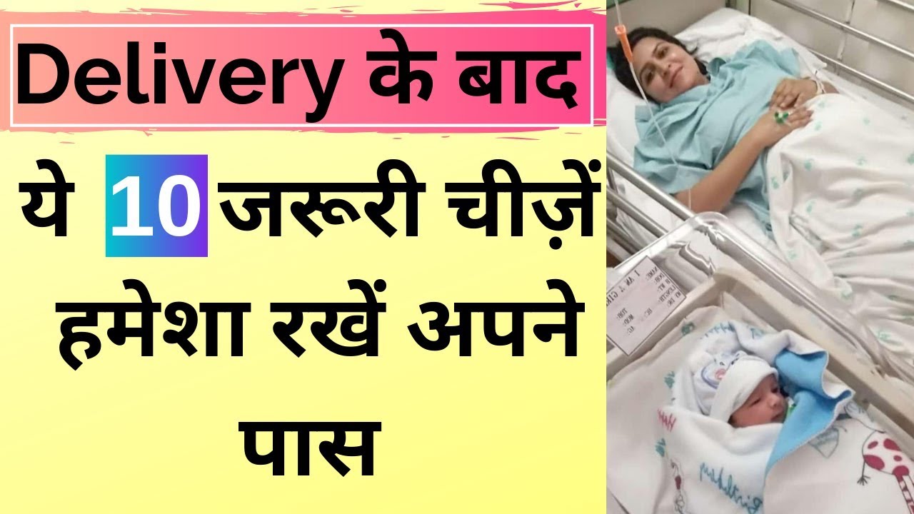 mother essentials after delivery