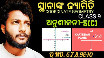 ସ୍ଥାନାଙ୍କ ଜ୍ୟାମିତି(Coordinate geometry) 9th Class Mathematics Ch-5 Exercise-5(C) in odia || Algebra