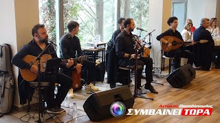 Χίλια καλώς ορίσατε | Γιώργος Σφακιανάκης // Μινωίτες Γιαννιτσών Ετήσιος Χορός 8/2/2026 (2)