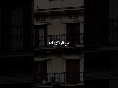 وتنسينا من ناس كانو غاليين علينه  2024  اكسبلور ترند تصميمي حالات واتس