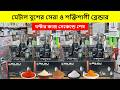 ২০২৬ এর শক্তিশালী ব্লেন্ডার মেশিনের দাম | Blender Price In Bangladesh | Grinder Price In Bangladesh