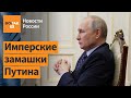 Путин построил для своих родственников &quot;царское село&quot; вокруг резиденции в Ново-Огарёво