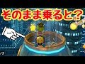 カイト無しで風に乗るとどうなるの?検証!【マリオカート8DX】