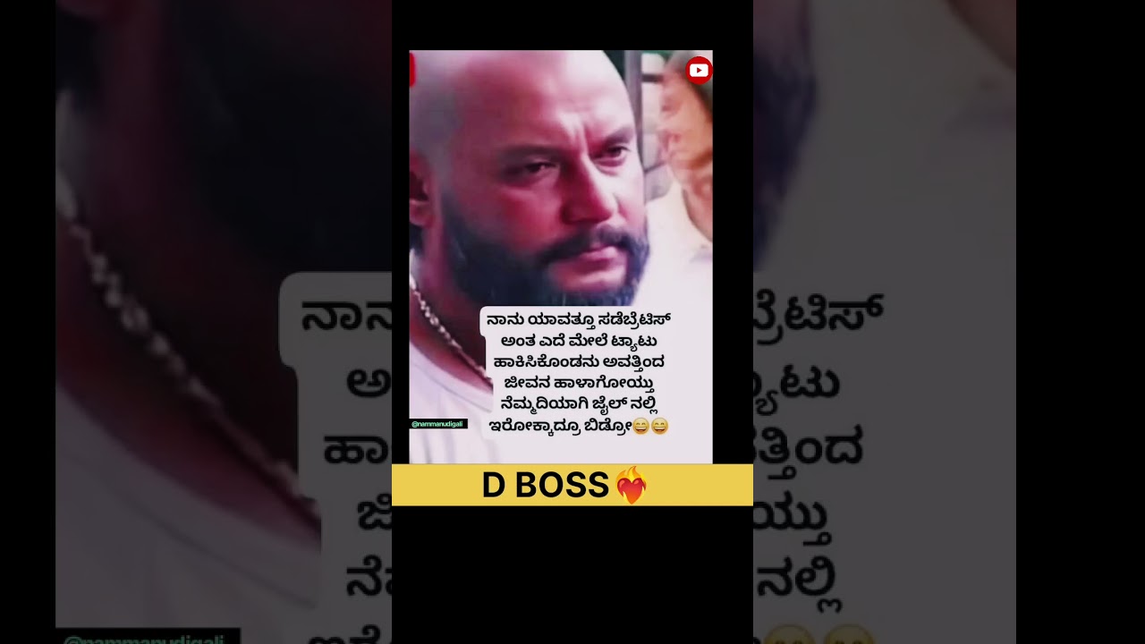 #trending #kannada #bigboss #bbk12 #biggboss #actor #darshan #dboss