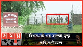 বেনাপোল সীমান্ত থেকে বাংলাদেশির মরদেহ উদ্ধার! | Benapole Border | BSF | BD India Border | Somoy TV screenshot 1