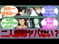 【ワールドトリガー】数の優位がある作品なのにA級一位二位は二人編成なのヤバない？に対する読者の反応集