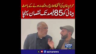 Asad Qaisar PTI on Imran Khan Health Latest #shorts