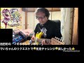 池田彩の「♯キボウレインボウ♯」でいちゃんのリクエストで😅初見チャレンジ🤣楽しかった👍