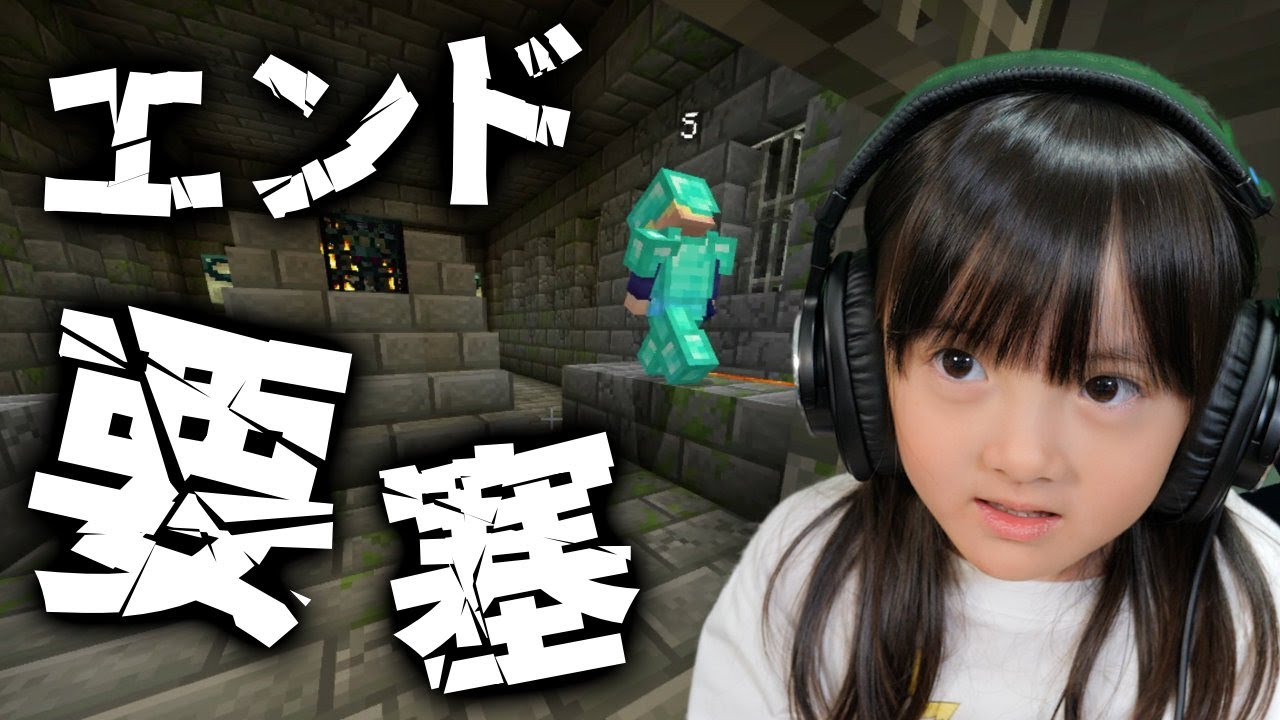 【#29】エンドポータル発見！？エンド要塞らしきものを見つけたパパと合流して探索するしずく『はじサバ part 29』【6歳マイクラ実況】