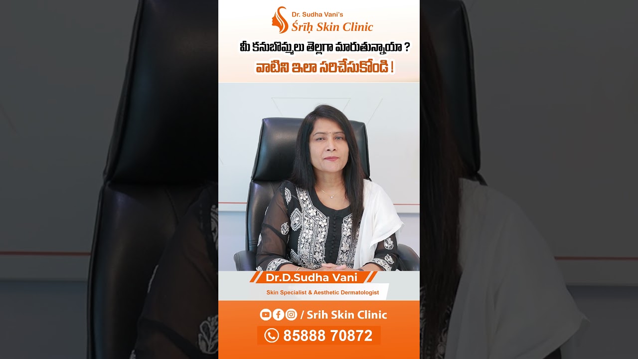 How to Turn White Eyebrows to Black || Dr Sudha Vani || Srih Skin Clinic 