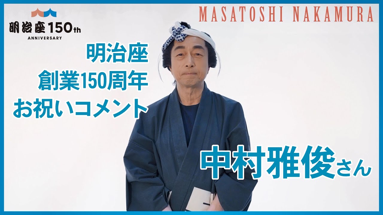 明治座】中村雅俊 特別講演 お弁当付き S席ペアチケット 2024年6 明治座】中村雅俊 特別講演 お弁当付き S席ペアチケット 2024年6