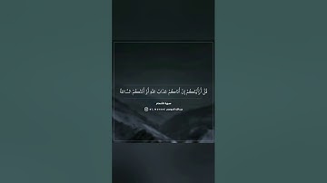 فقطع دابر القوم الذين ظلموا والحمدلله رب العالمين) القارئ عبدالله الموسى