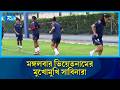 মঙ্গলবার ভিয়েতনামের মুখোমুখি সাবিনারা। | Bangladesh | Football | Rtv Sports