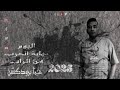 Hima تراك عجلة تدور 2 ولا فكك مني مقامي في 8ملي توزيع هيما برودكشن2025 Hima تراك عجلة تدور 2 ولا فكك مني مقامي في 8ملي توزيع هيما برودكشن2025