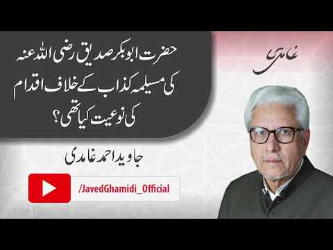 What Type Of Action Had Abu Bakr Al Siddique RA Taken Against Musaylma Kazzab Javed Ahmad Ghamidi 
