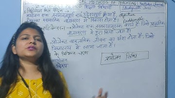 PROJECT method by Patrick part 1