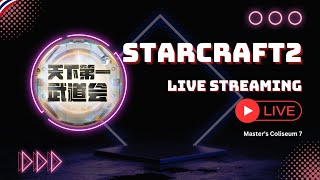 (LIVE) Starcraft 2 - Master's Coliseum 7 - Days 13 - Playoff